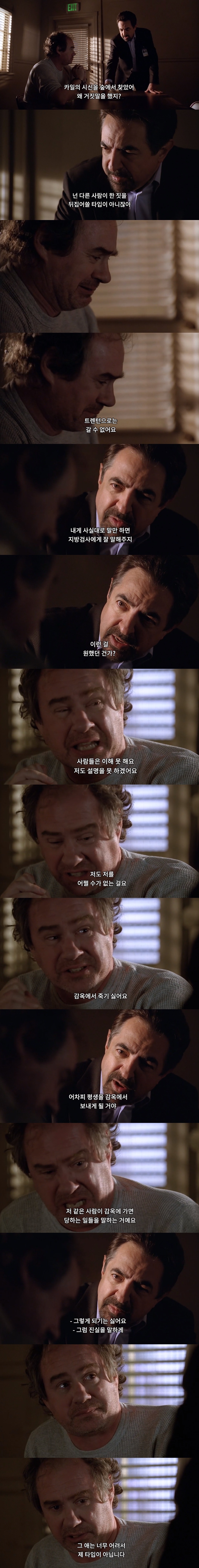 자기 방에서 실종된 아동을 수색하다 밝혀진 충격적인 진실. jpg (하) | 인스티즈