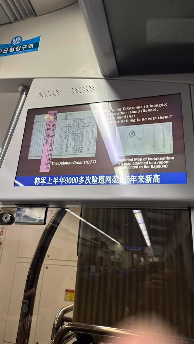 한국 기차타고 화가난 일본인.jpg | 인스티즈