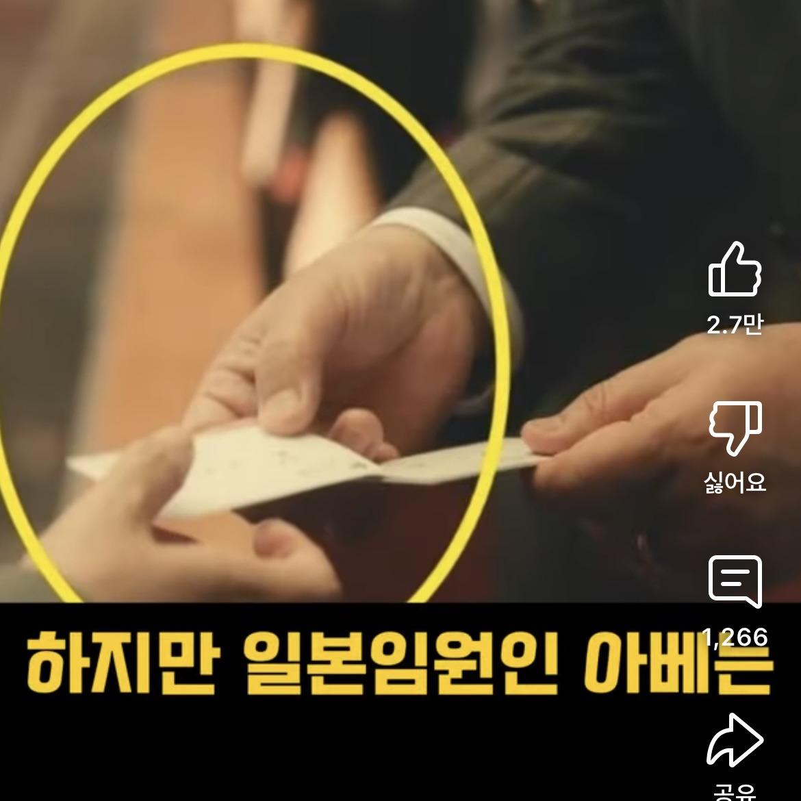 일본에서 사람을 깔볼 때 하는 행동.youtube | 인스티즈