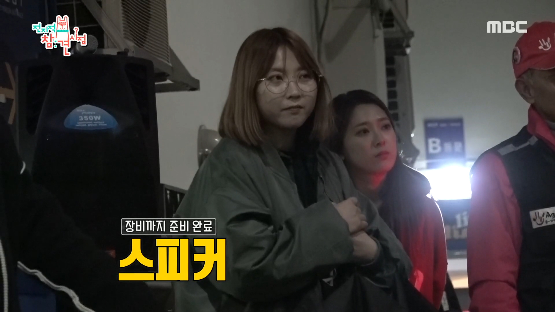 거의 열정이 조명 감독 뺨치는 송가인 팬클럽 스태프.jpg | 인스티즈