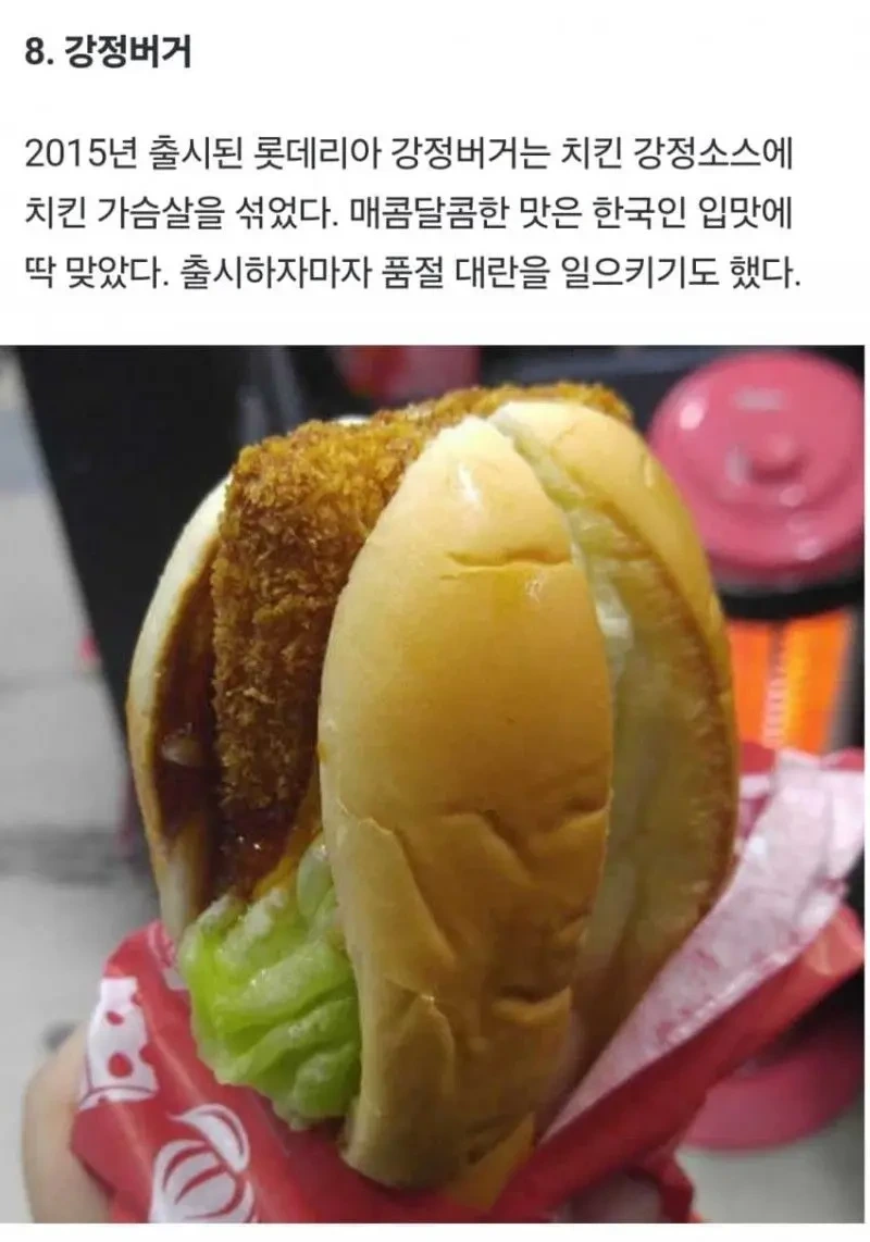 롯데리아가 단종시킨 햄버거들 | 인스티즈