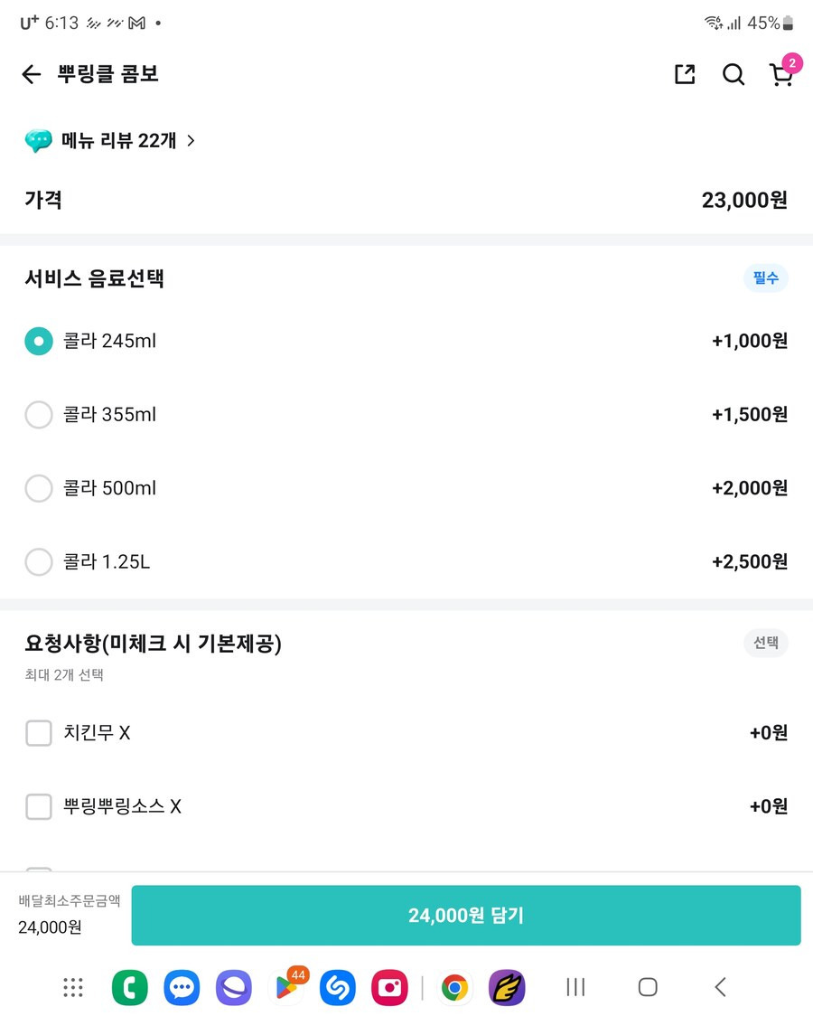 서비스 음료 논란 | 인스티즈