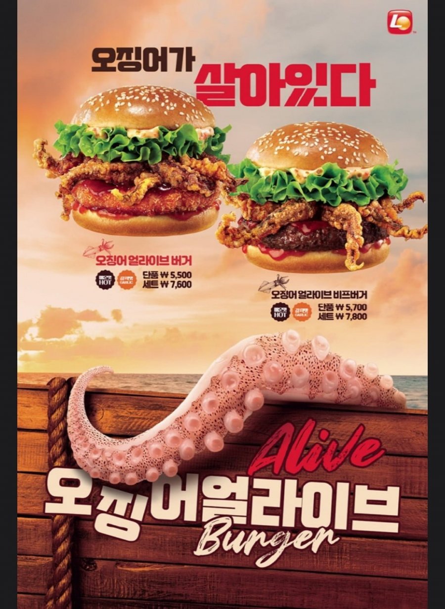 롯데리아에서 출시한 버거 | 인스티즈