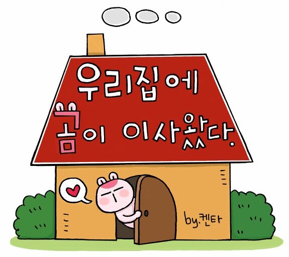 웹툰을 시작하는 문장들 | 인스티즈