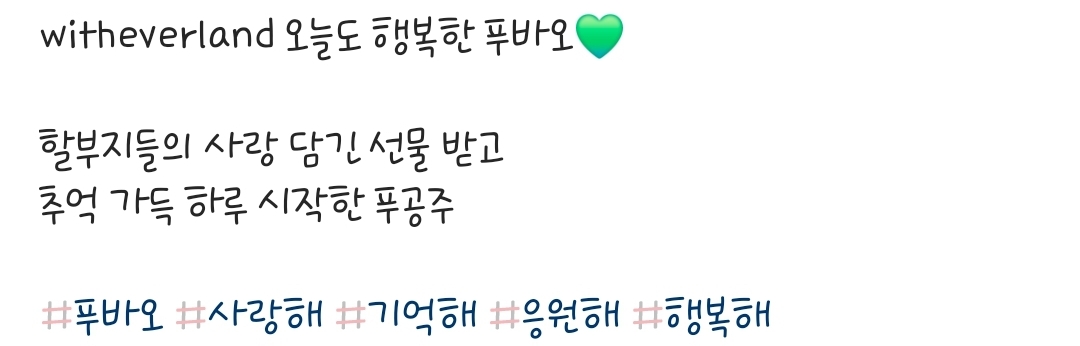 오늘 에버랜드 인스타그램 | 인스티즈