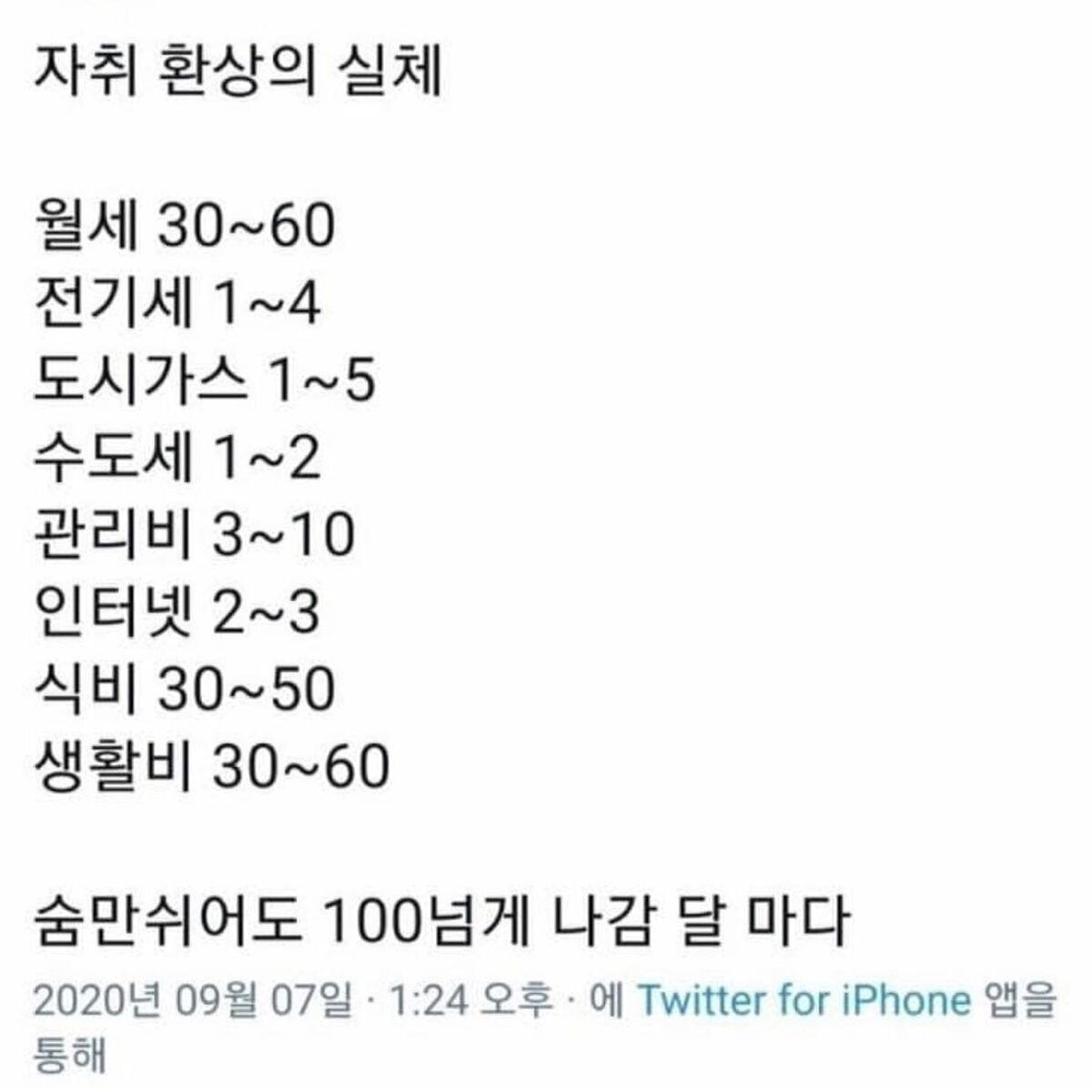 자취 환상의 실체; | 인스티즈
