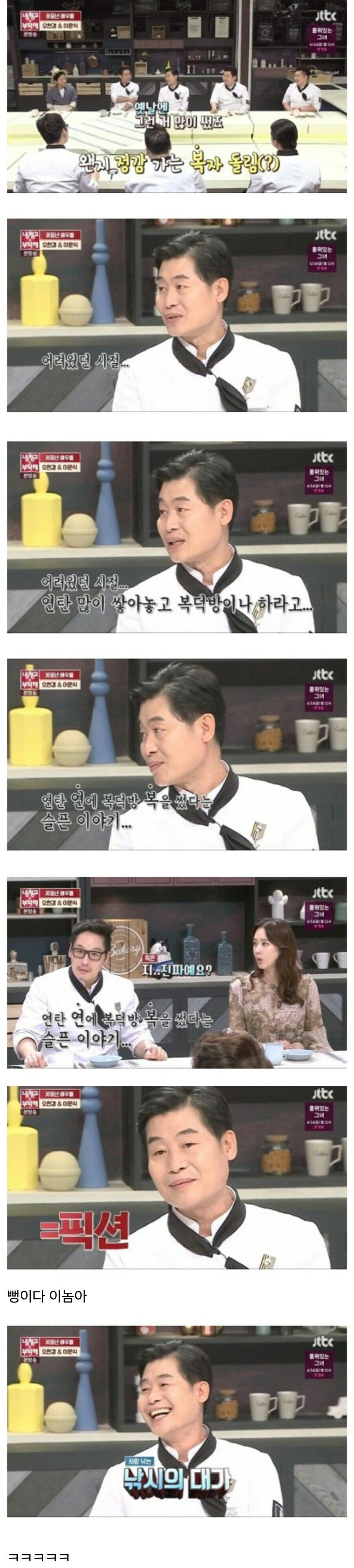 이연복 셰프 이름의 비밀 | 인스티즈