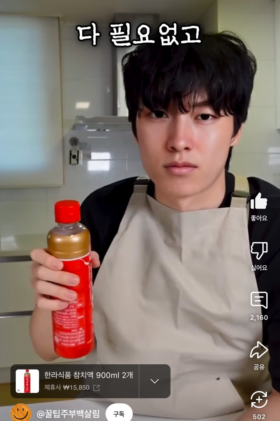 유튜브 꿀팁주부백살림 얼굴 필터 유무 차이.jpg | 인스티즈