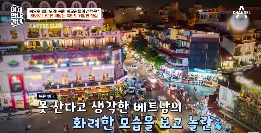 북한 외교관이 베트남에서 충격받은 이유 | 인스티즈