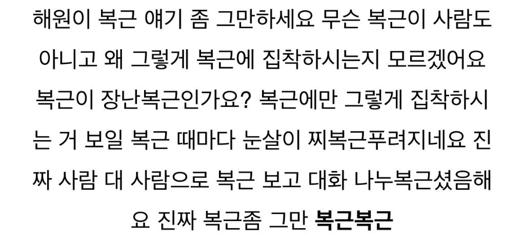 어떻게 여돌 별명이 바게트복근섹시천사.x | 인스티즈