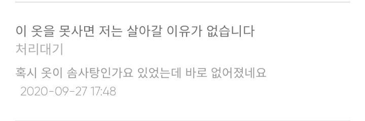 디오(도경수) 맨투맨을 사지 못해 미쳐가는 팬들의 재입고 문의 | 인스티즈