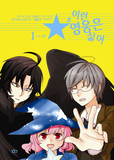 웹툰을 시작하는 문장들 | 인스티즈