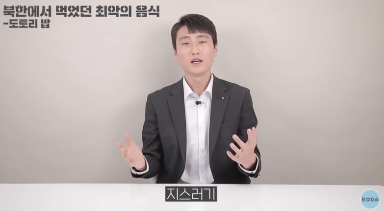 북한 군인이 말하는 최악의 음식 | 인스티즈