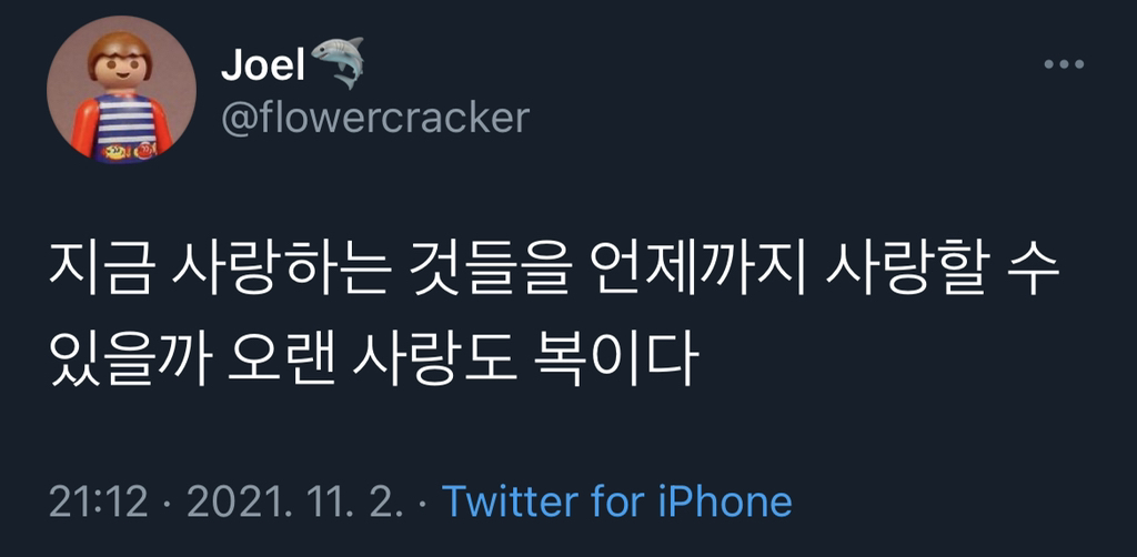 행복이란, 좋은 사람들과 낭비한 시간 | 인스티즈