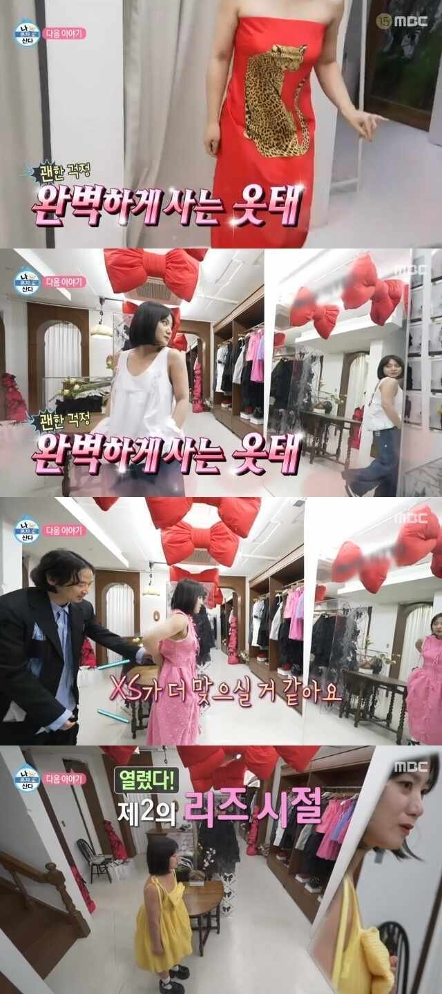 박나래 다이어트 성공 | 인스티즈