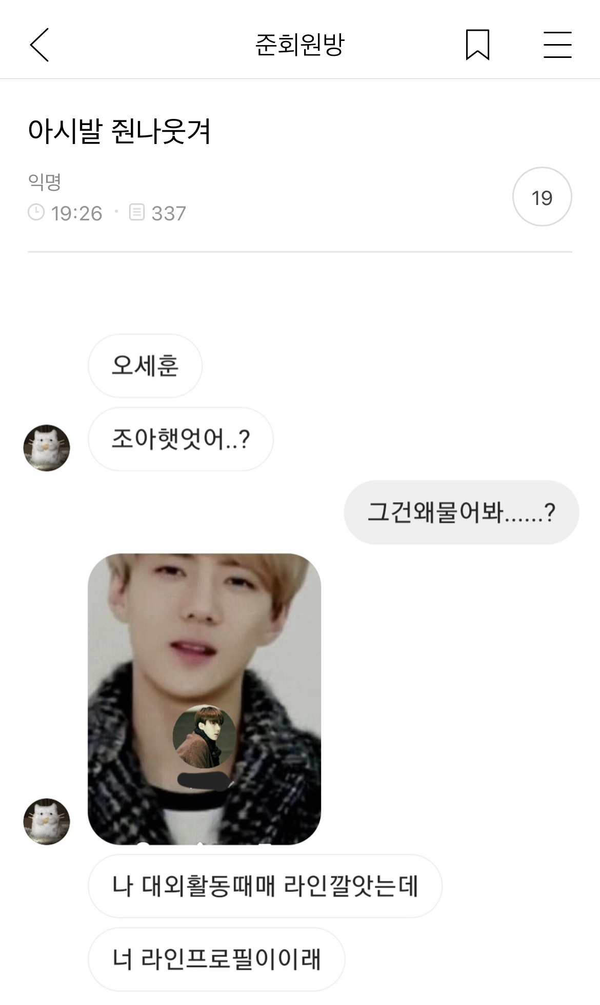 [준웃모음] 내가 아이돌한다면 제일 되기 싫은게 ㅂㅇㅈ고 제일 되고 싶은게 ㅇㅇㅌㅈ임 | 인스티즈