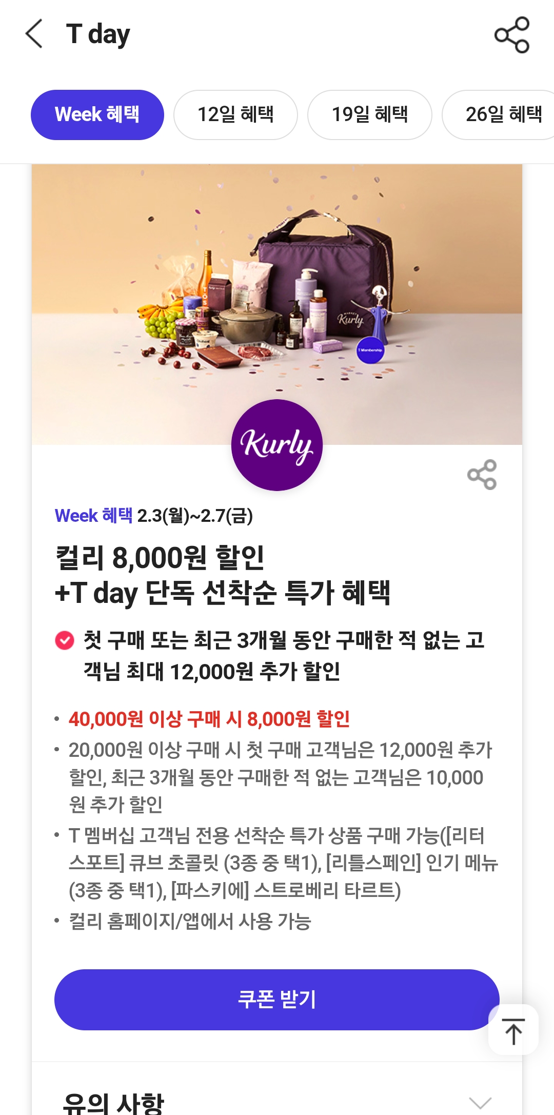 투썸마켓 이미지