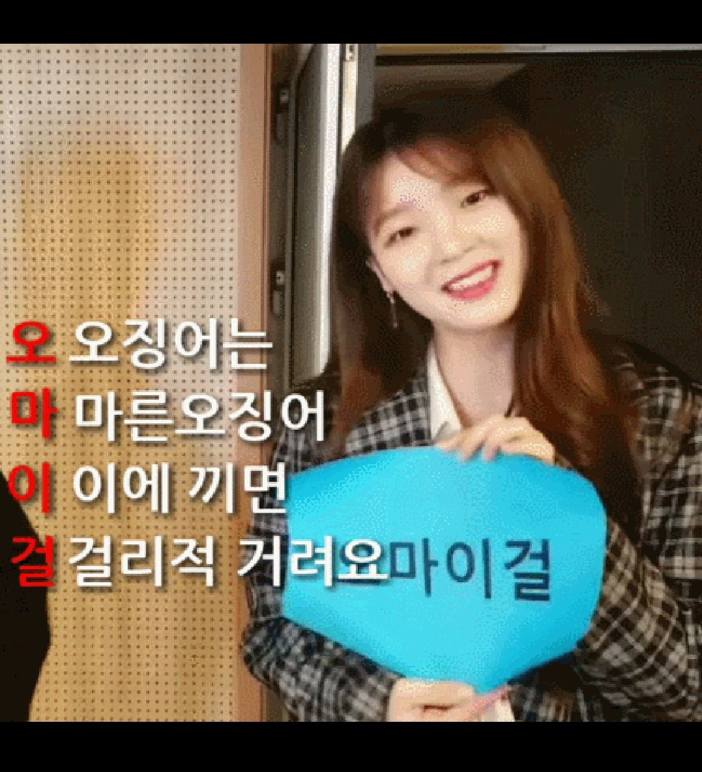 내 취향 여돌 팬아저 모음 17 | 인스티즈