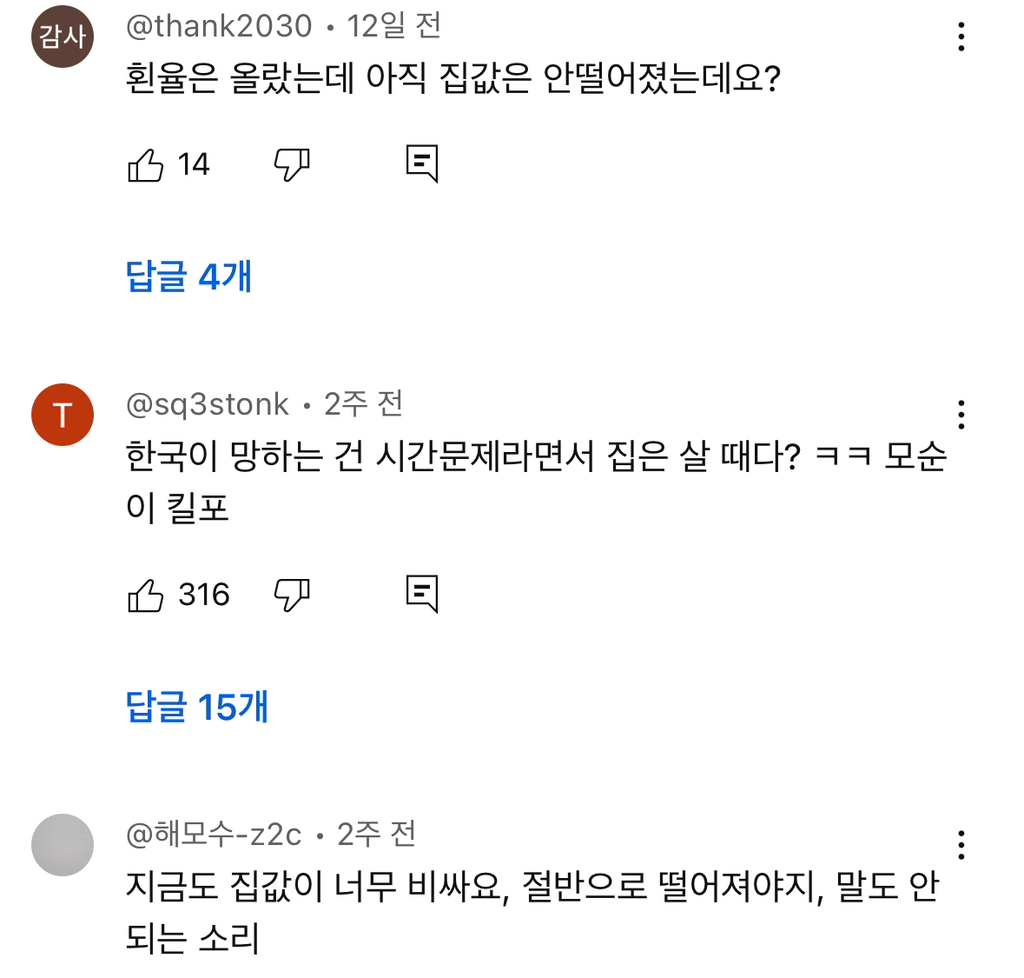 부동산 전문가들이 곧 집 사기 좋을거라는 이유 | 인스티즈