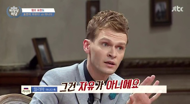 비정상회담 역대급 토론이었다는 타일러 vs 일리야 | 인스티즈