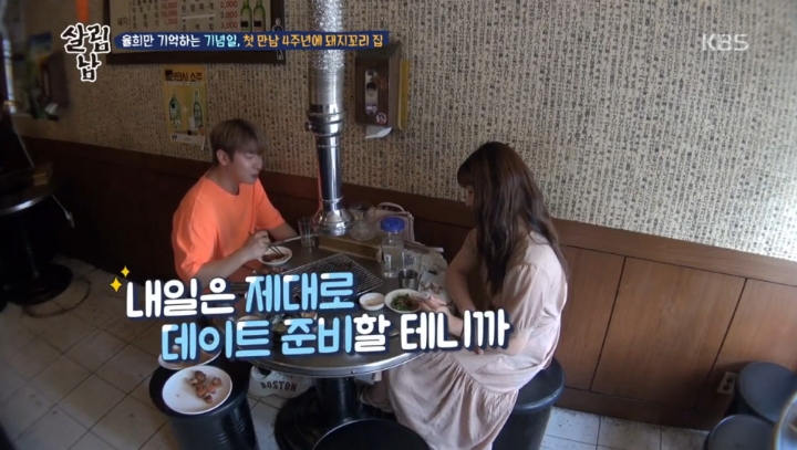 제발 설정이길 바라는 오늘자 살림남 최민환 | 인스티즈