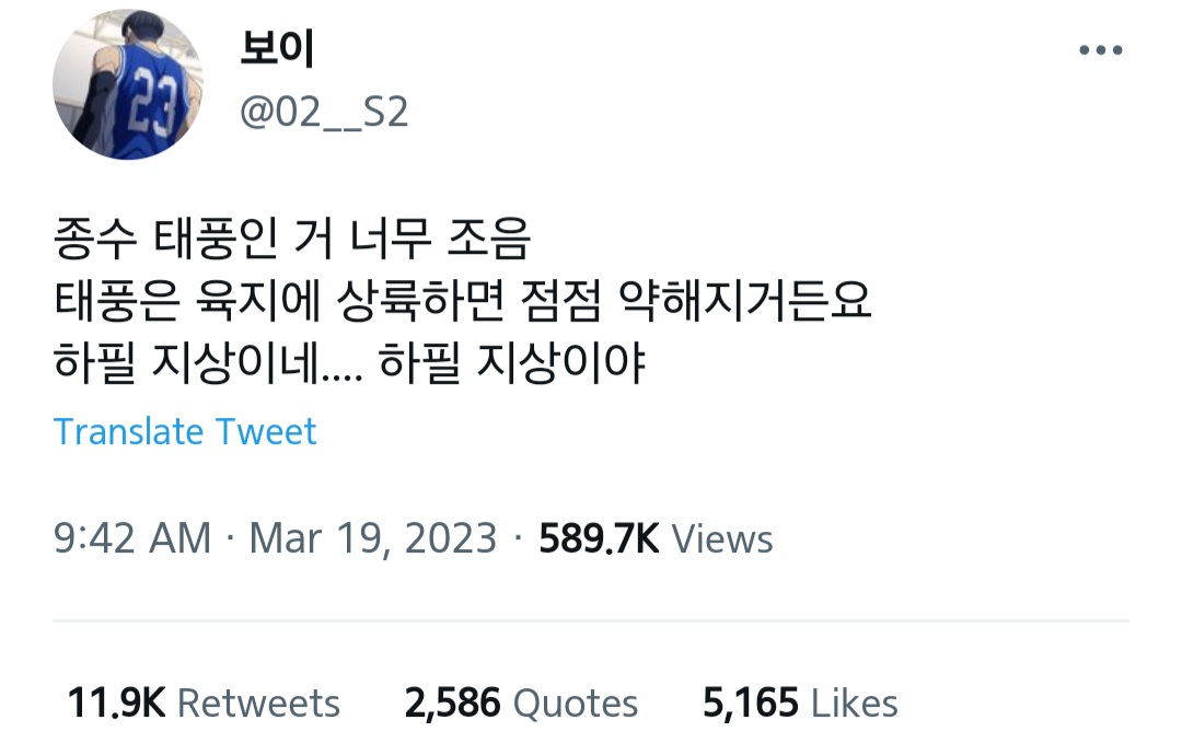 가비지타임 트윗 캡쳐 58개 | 인스티즈
