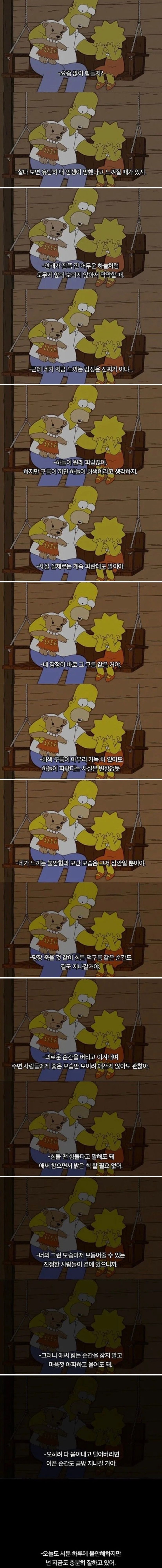 요즘 많이 힘들지? | 인스티즈