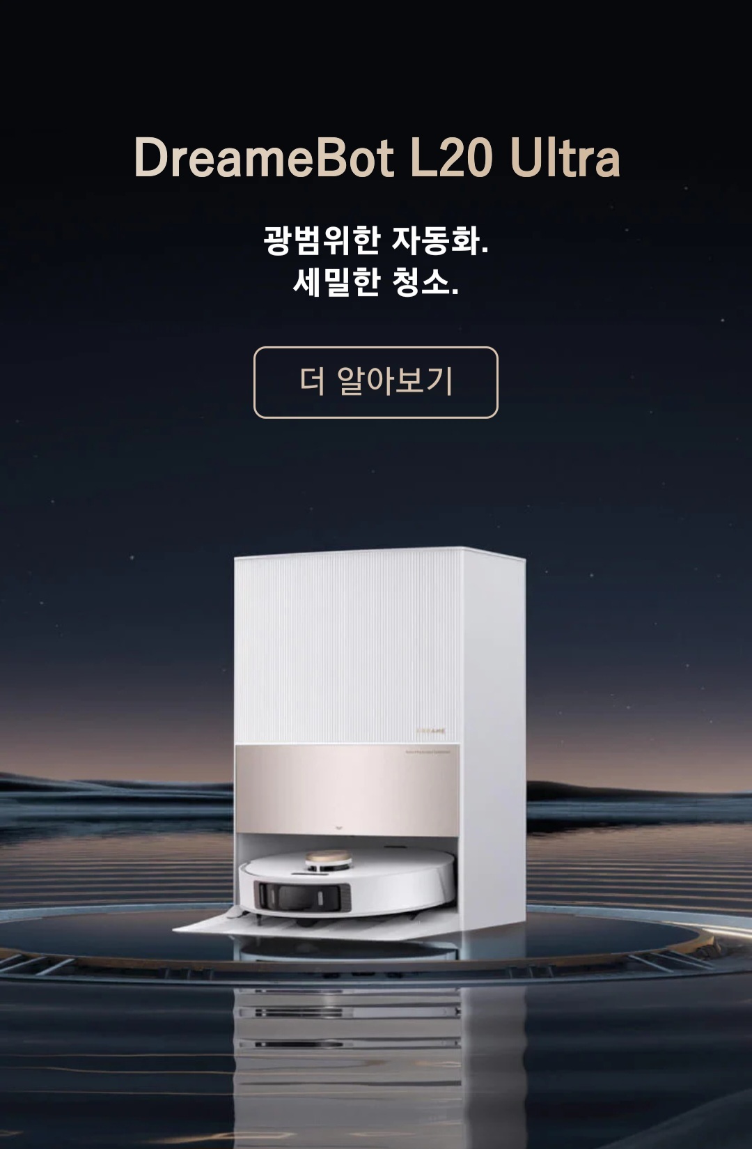 로봇청소기 3대장 | 인스티즈