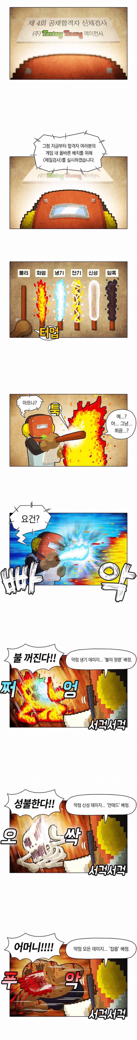 게임 업계에 유행하는 말이 있다 | 인스티즈