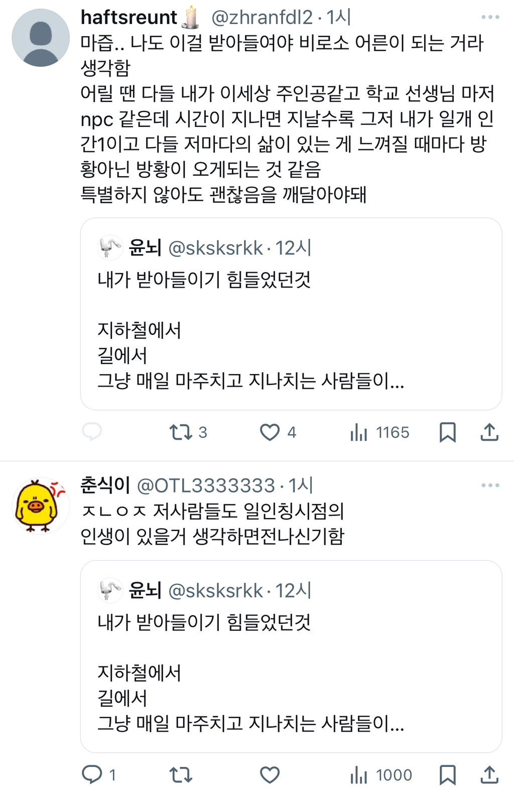지하철에서 길에서 그냥 매일 마주치고 지나치는 사람들이 사실 각자의 인생이 있고.twt | 인스티즈