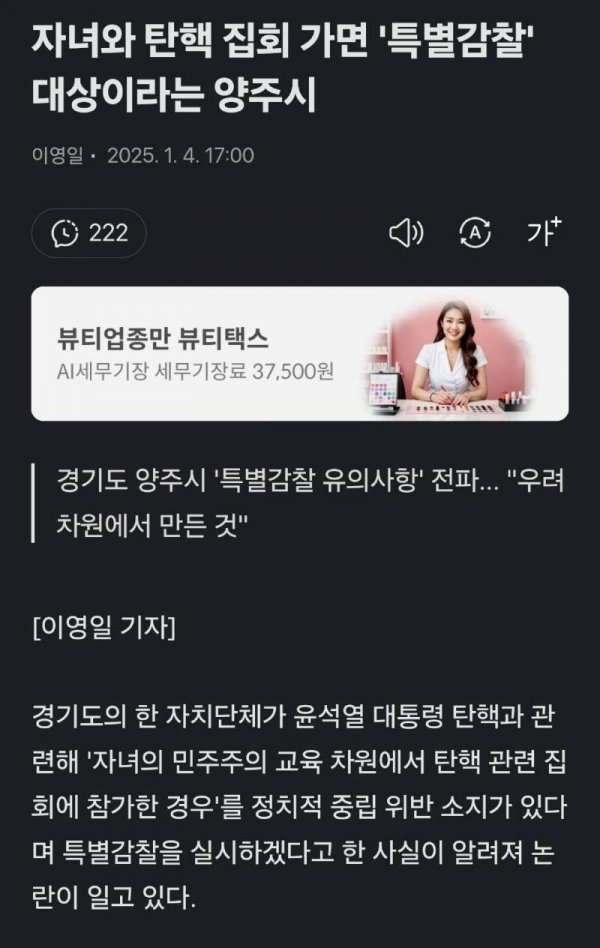 양주시 근황 | 인스티즈