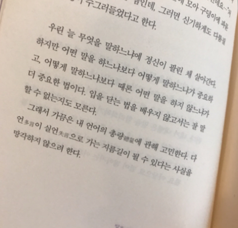 사람들은 날 어른이라 하는데, 나 아닌 것들만 점점 더 늘어가 | 인스티즈