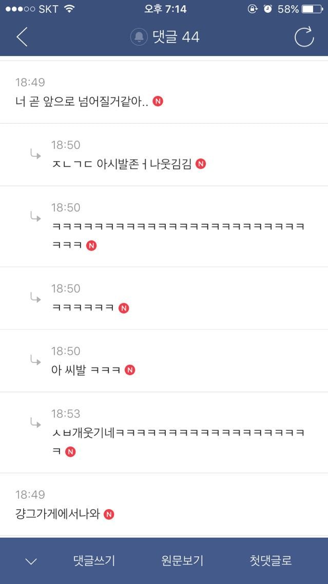 구제샵 왔는데 그럼 이 잠바는 어때? | 인스티즈