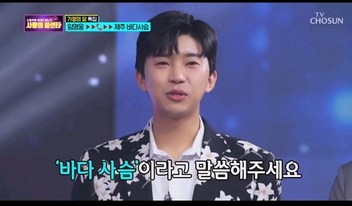 [사랑의콜센타] 3년전 하늘로 떠난 아들이 임영웅과 너무 똑같아 위로가 됐다는 사연 | 인스티즈