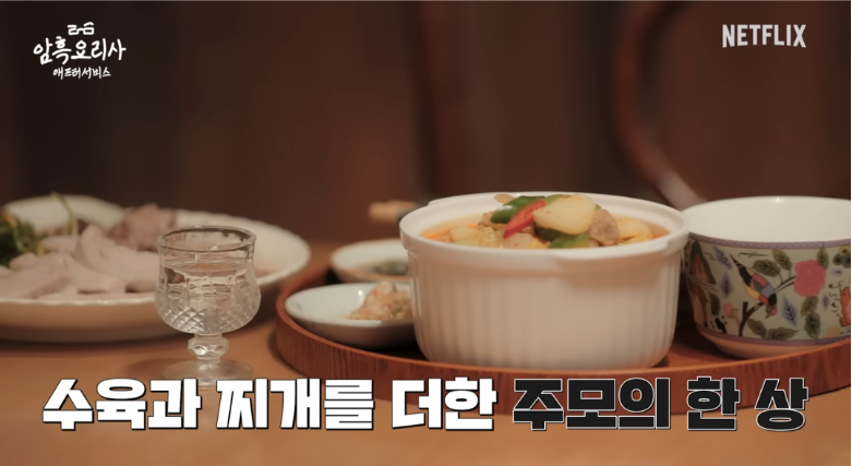 흑백요리사 하면서 트라우마 잔뜩 쌓인 윤주모 | 인스티즈