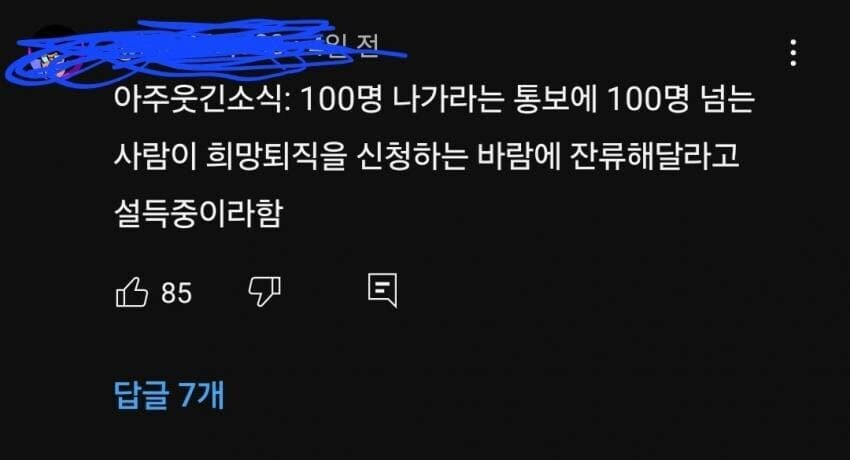 엔씨소프트 희망퇴직 근황 | 인스티즈
