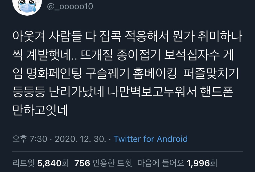 내가 좋아하는 단짠단짠 트윗모음 13 | 인스티즈