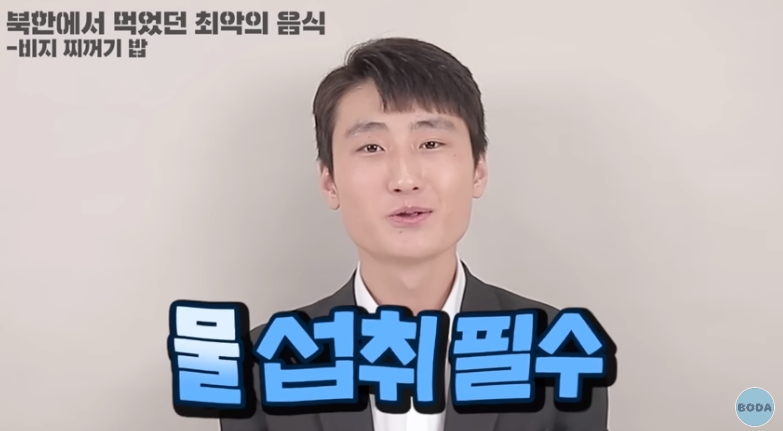 북한 군인이 말하는 최악의 음식 | 인스티즈