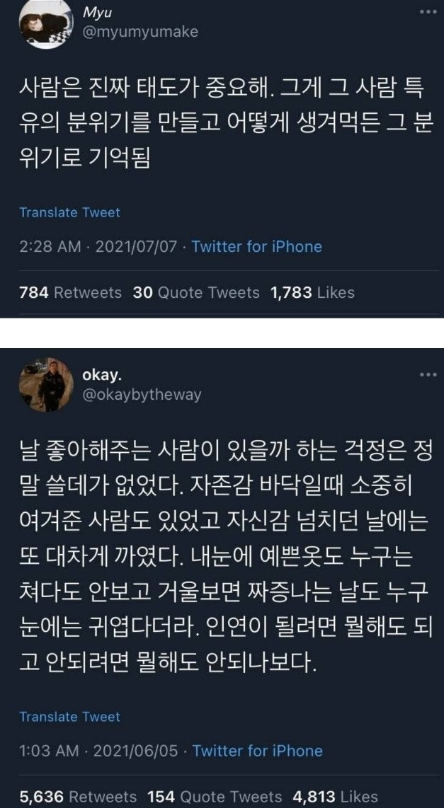 당신은 누군가의 취향이다 | 인스티즈