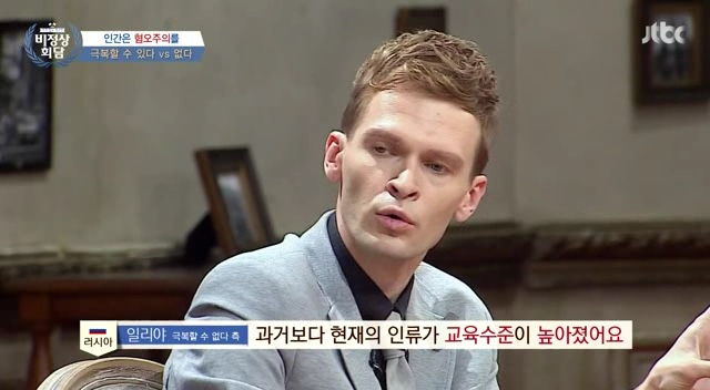비정상회담 역대급 토론이었다는 타일러 vs 일리야 | 인스티즈