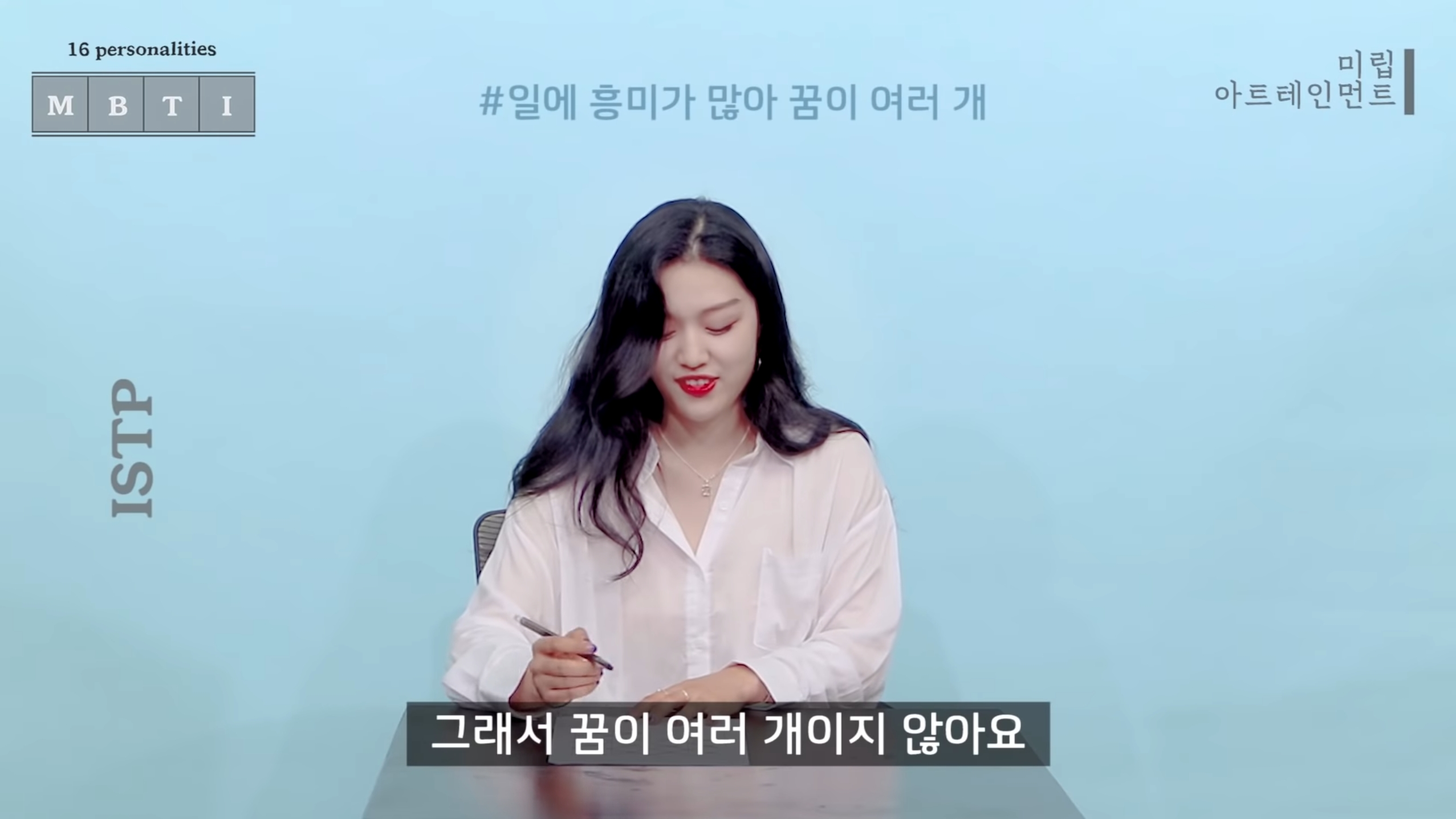 같은 질문에 대한 반대성향인 ENFJ와 ISTP 답변 차이 | 인스티즈