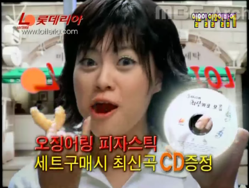 90년대 롯데리아에 갔던 이유 | 인스티즈