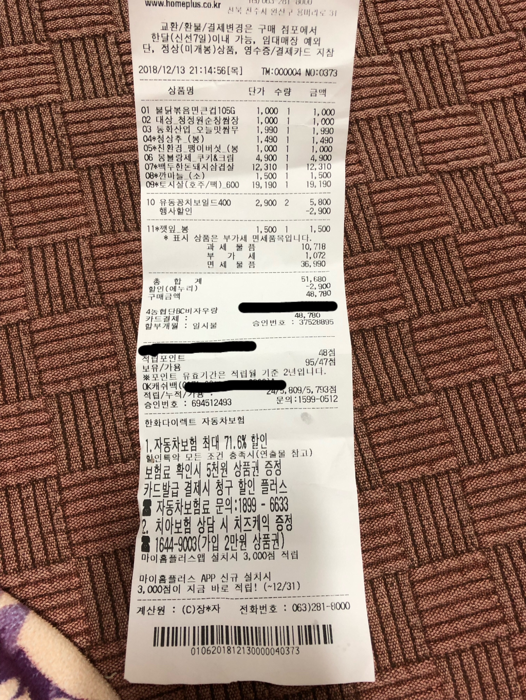 홈플러스 제과점 몽블랑제 티라미수에서 플라스틱조각&털 나온 후기 - 막생정 - 쭉빵카페 홈플러스 제과점 몽블랑제 티라미수에서 플라스틱조각... 