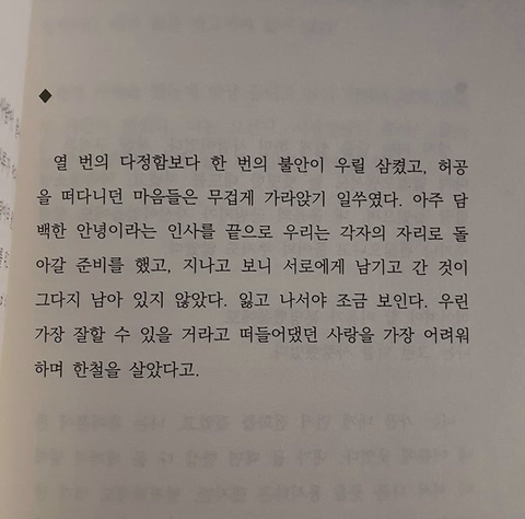 내가도망친다해도사랑해줄래? | 인스티즈