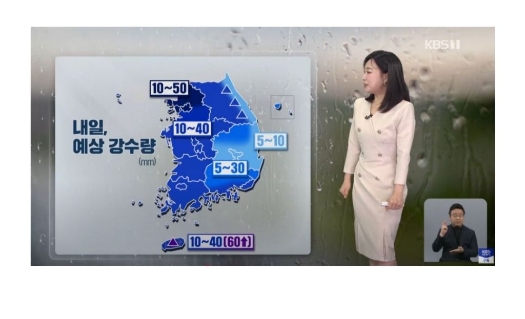 내일 전국 예상 강수량 | 인스티즈