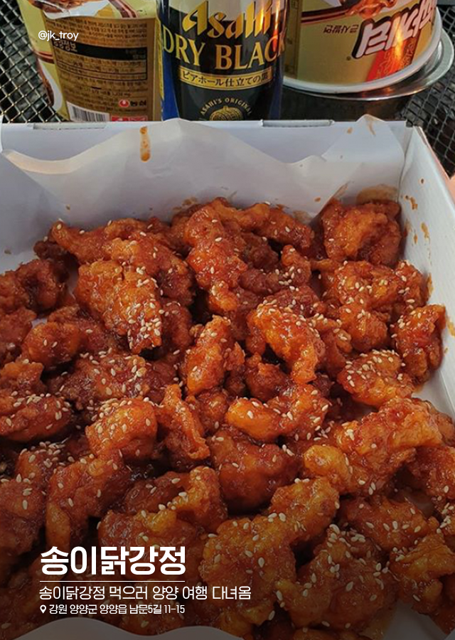 전국 닭강정 맛집 7 jpg | 인스티즈