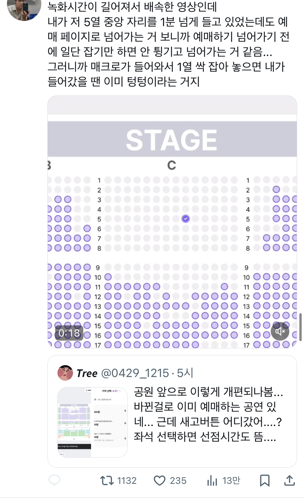 인터파크 티켓 앞으로 이렇게 개편되나봄... twt | 인스티즈