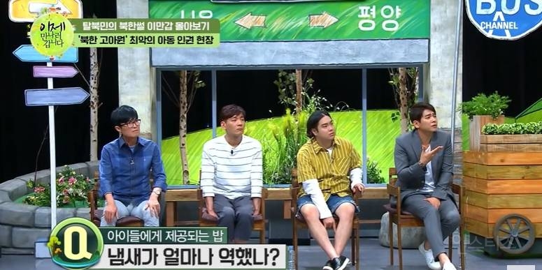 북한 고아원에 나오는 음식 수준 | 인스티즈