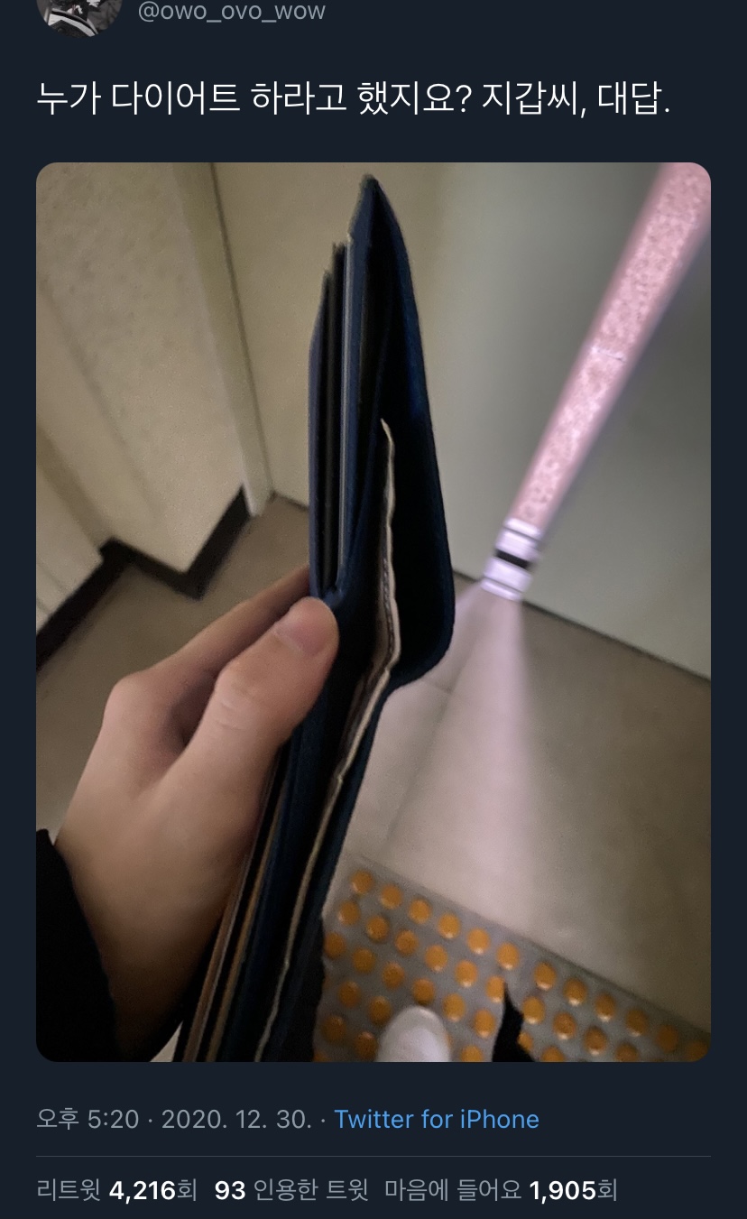 내가 좋아하는 단짠단짠 트윗모음 14 | 인스티즈