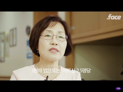 요양보호사..? 똥 치우는 사람 아닌가요? | 인스티즈